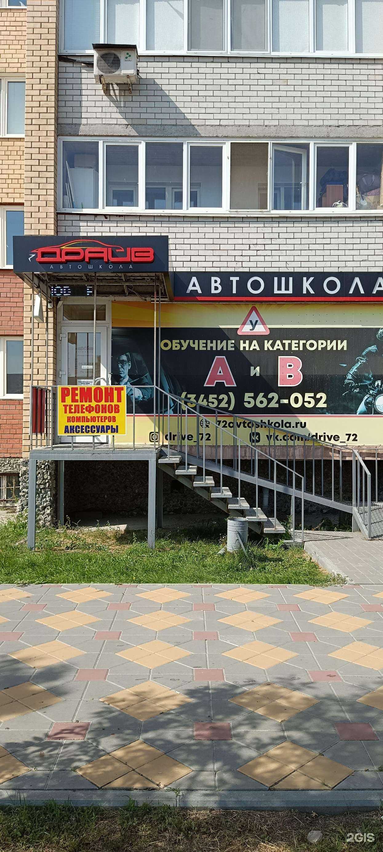 Отзывы на компанию Service mobile в Тюмени c фото