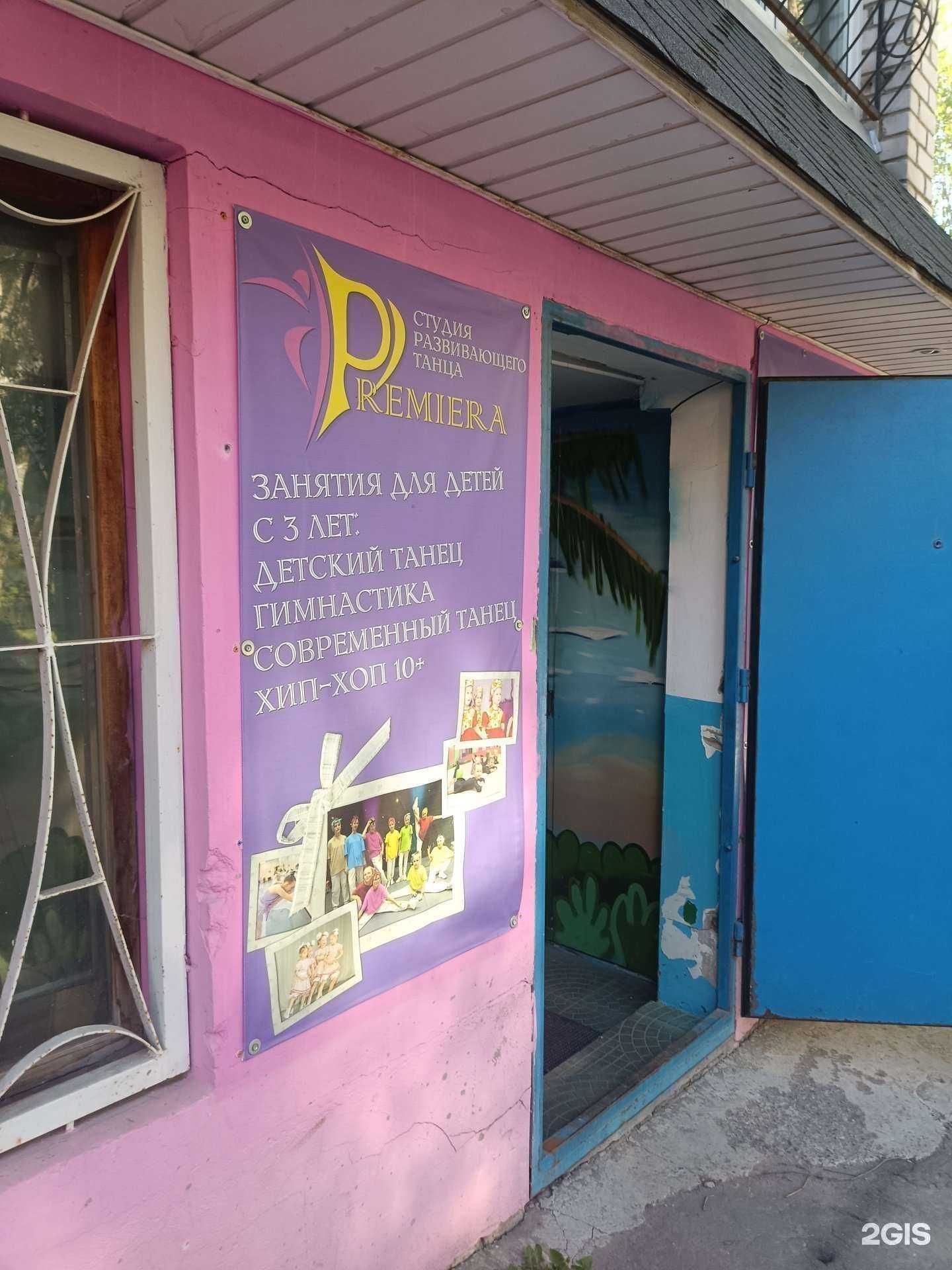 Отзывы на компанию Premiera в г. Йошкар-Ола c фото