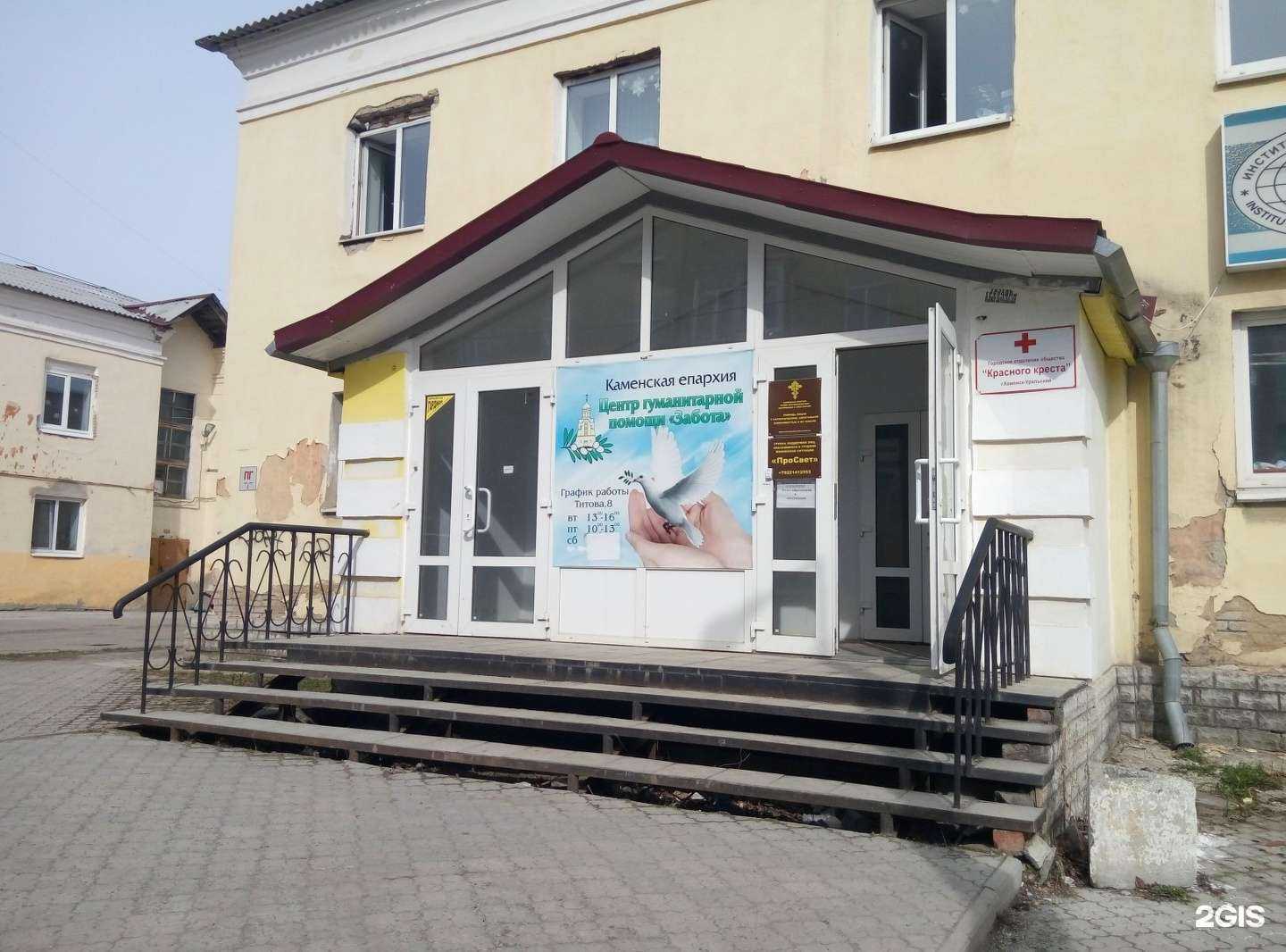 Отзывы на компанию Забота в Каменске-Уральском c фото - фотография 2 из 2