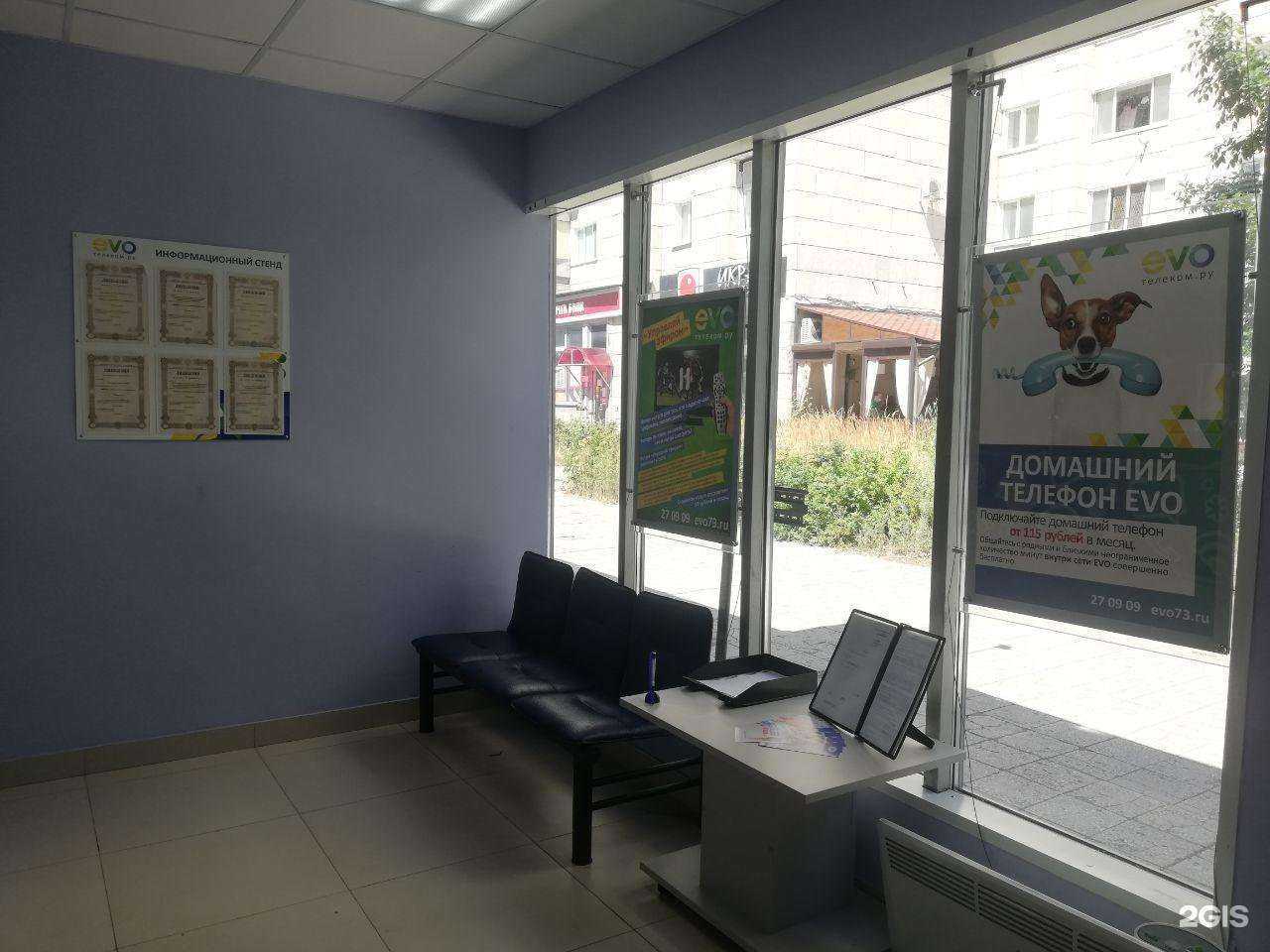 Отзывы на компанию EVO в г. Ульяновск c фото