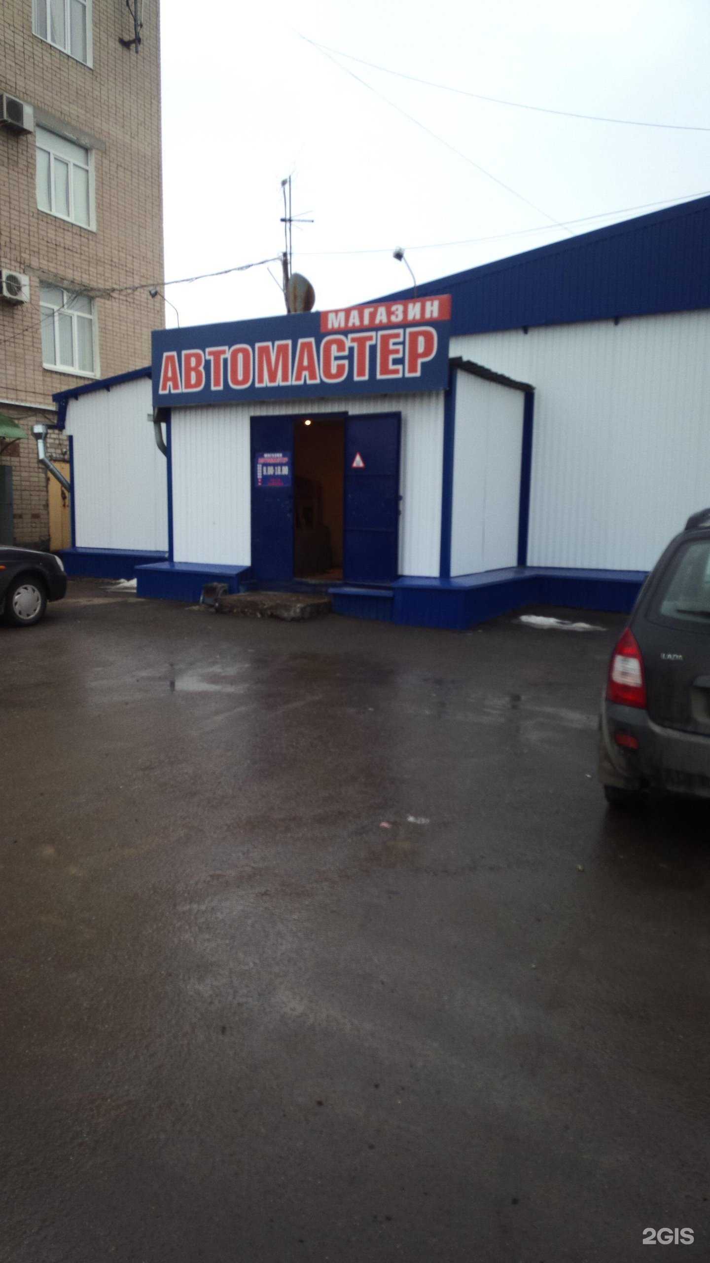 Отзывы на компанию Автомастер в г. Сызрань c фото