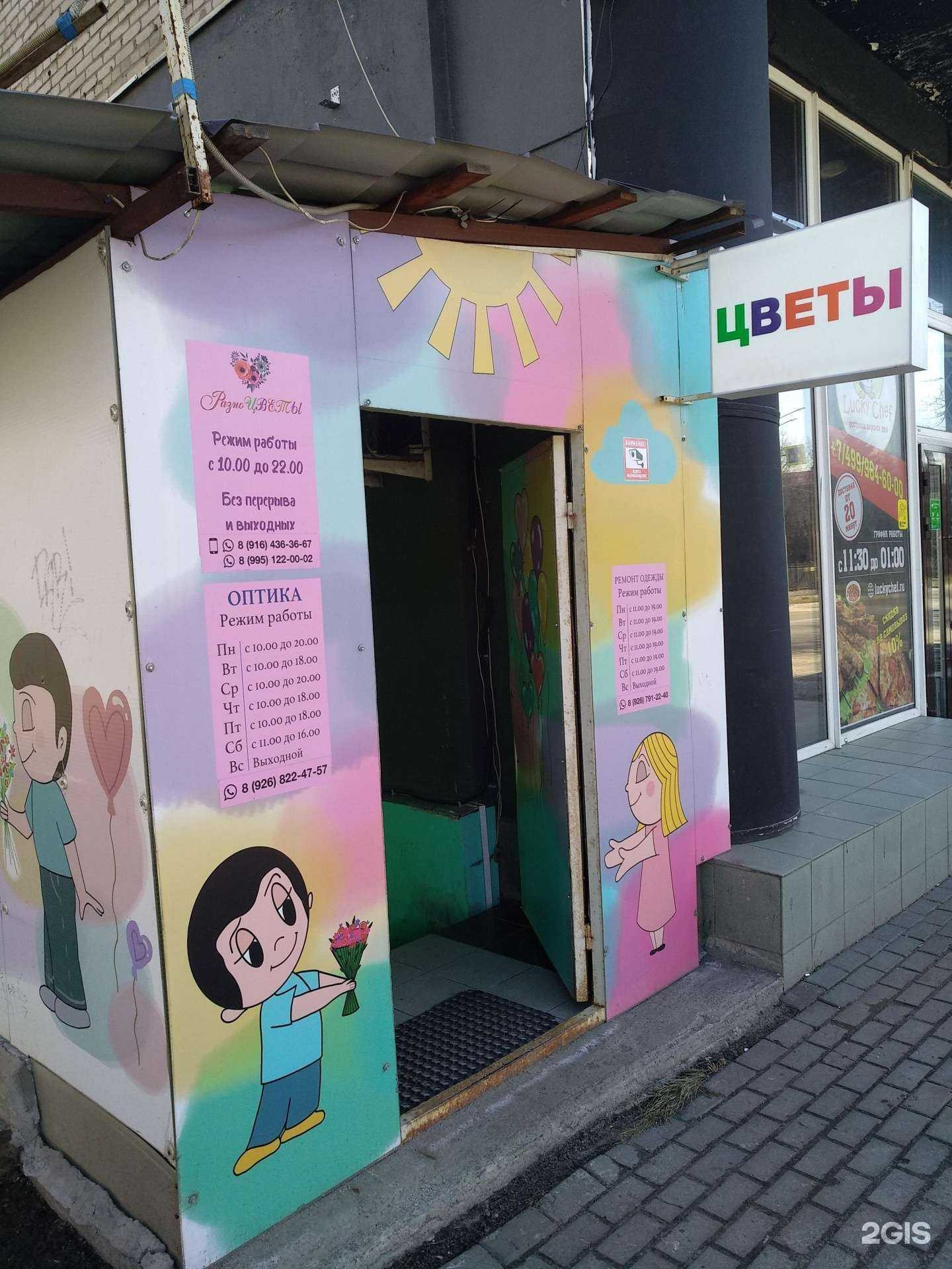 Отзывы на компанию Ваша оптика в Балашихе c фото