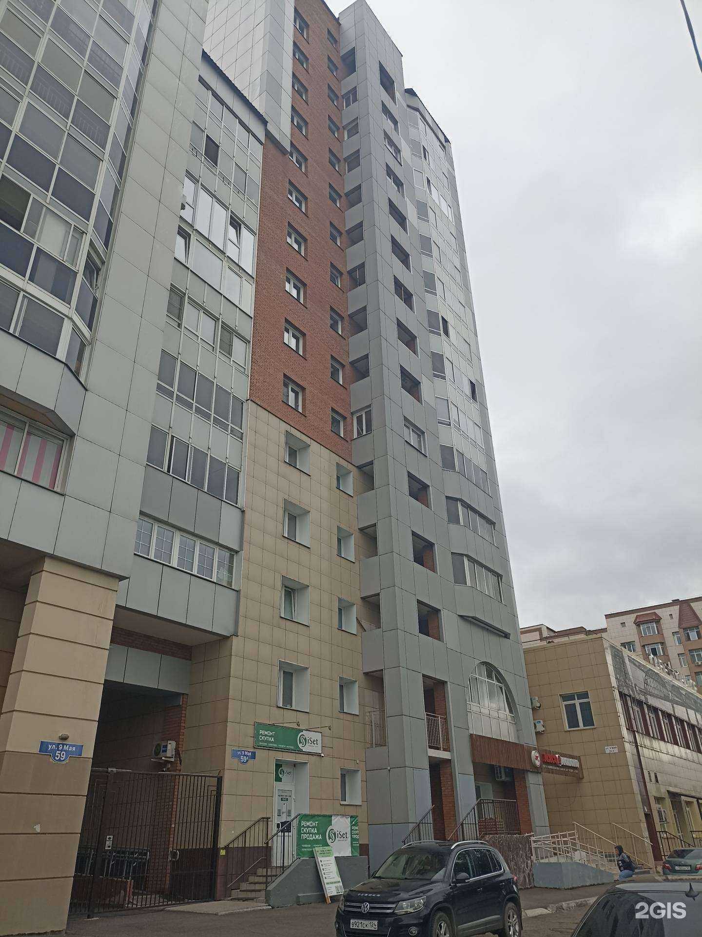 Отзывы на компанию iSet Джобса в Красноярске c фото - фотография 2 из 2