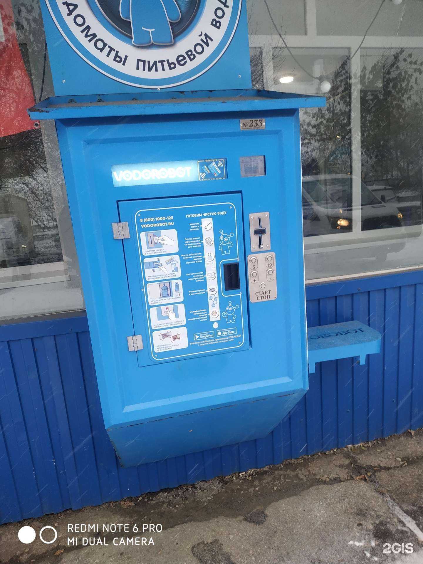 Отзывы на компанию Vodorobot в Самаре c фото