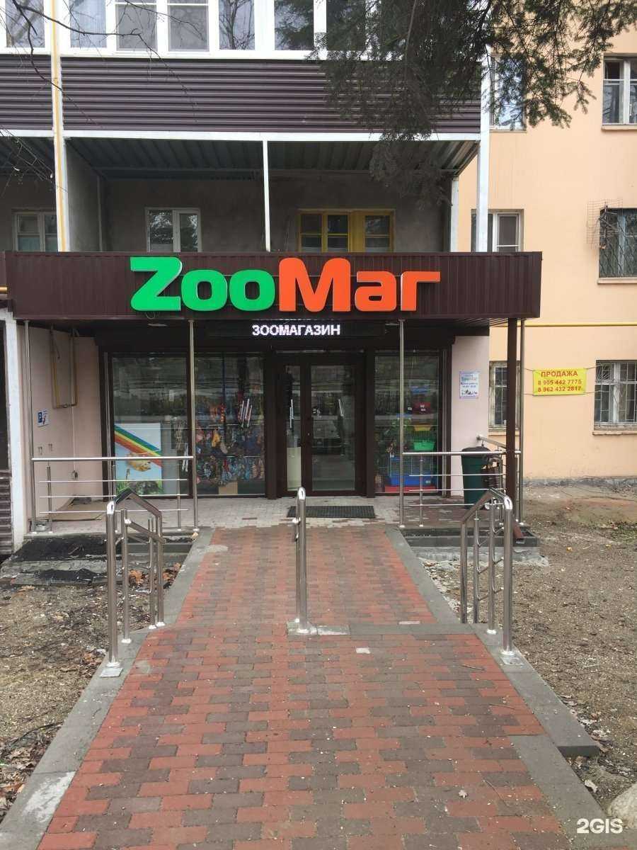 Отзывы на компанию ZooМаг в г. Пятигорск c фото