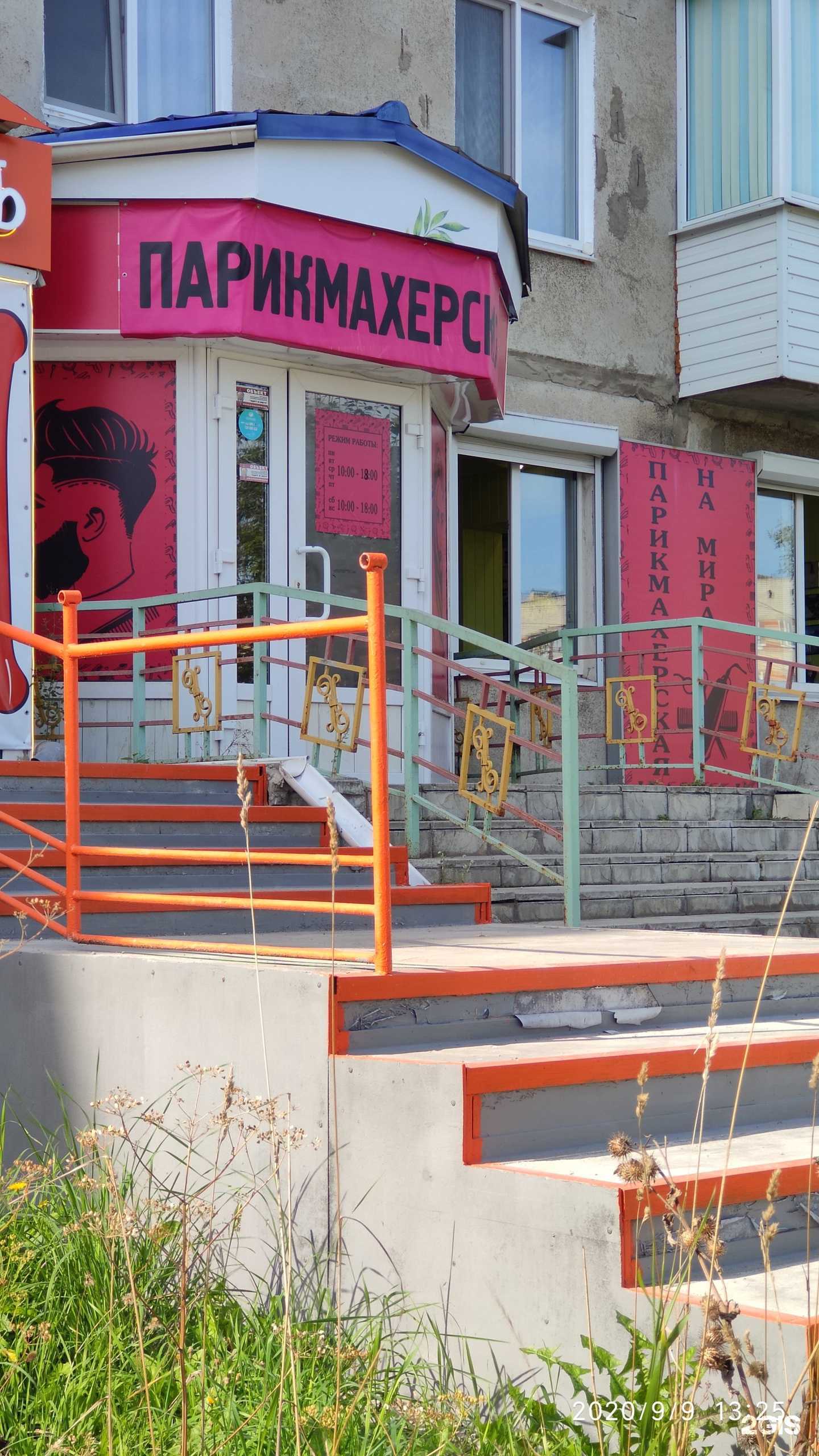 Отзывы на компанию Парикмахерская в г. Березники c фото