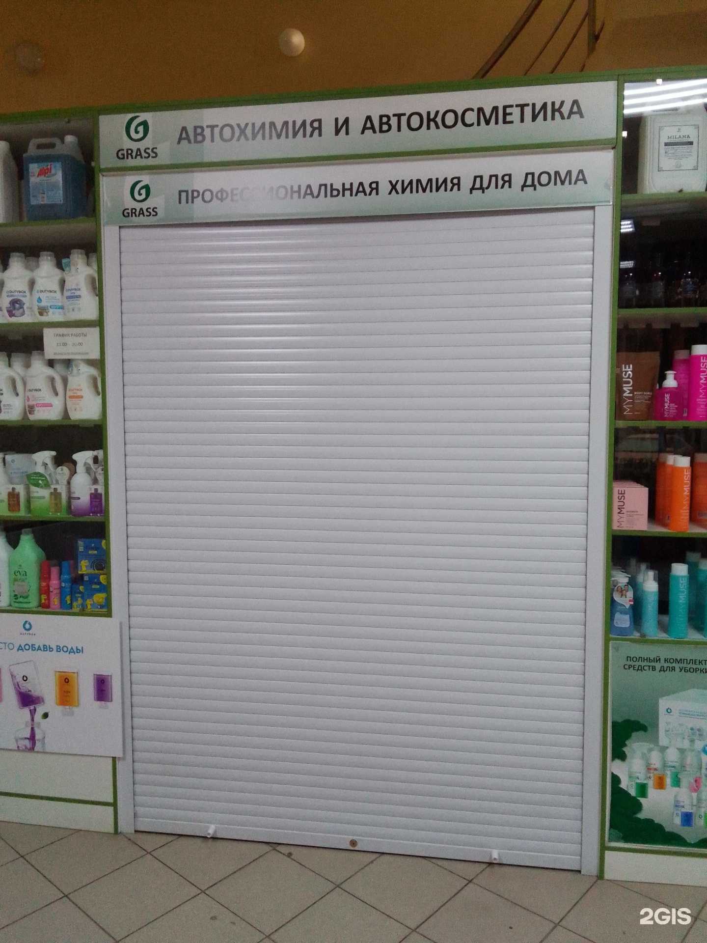 Отзывы на компанию Grass в Обнинске c фото