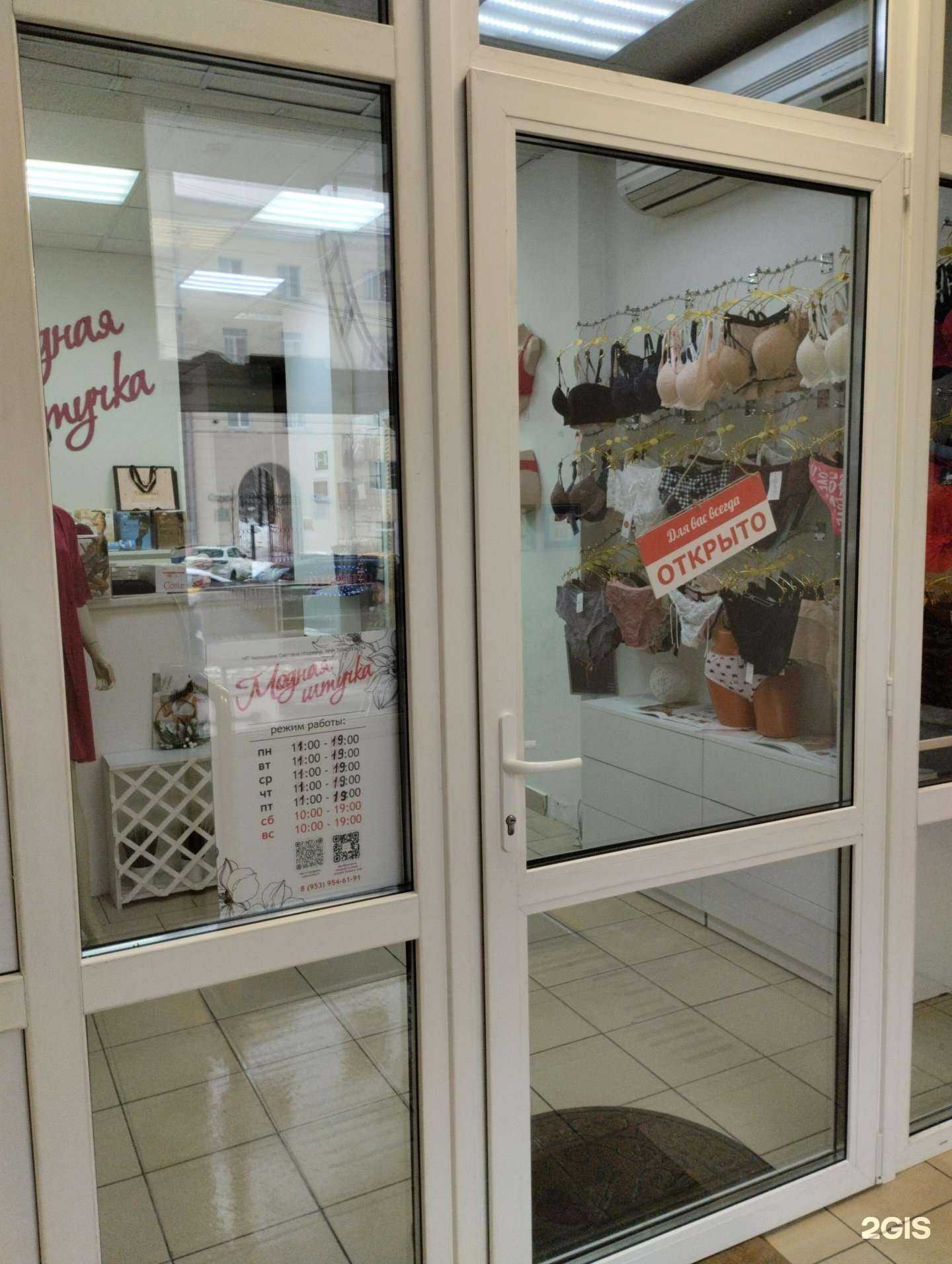 Отзывы на компанию Модная штучка  в Туле c фото