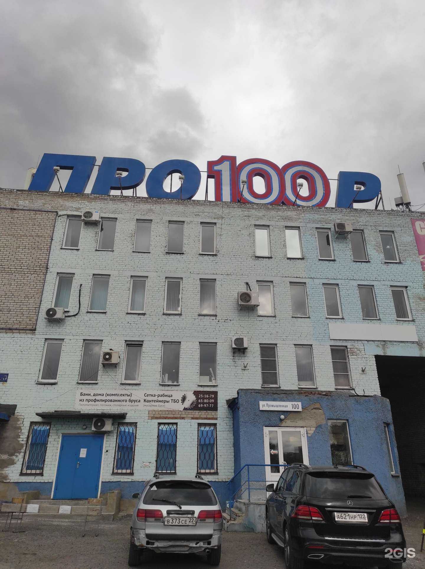 Отзывы на компанию Негос в Барнауле c фото - фотография 2 из 2