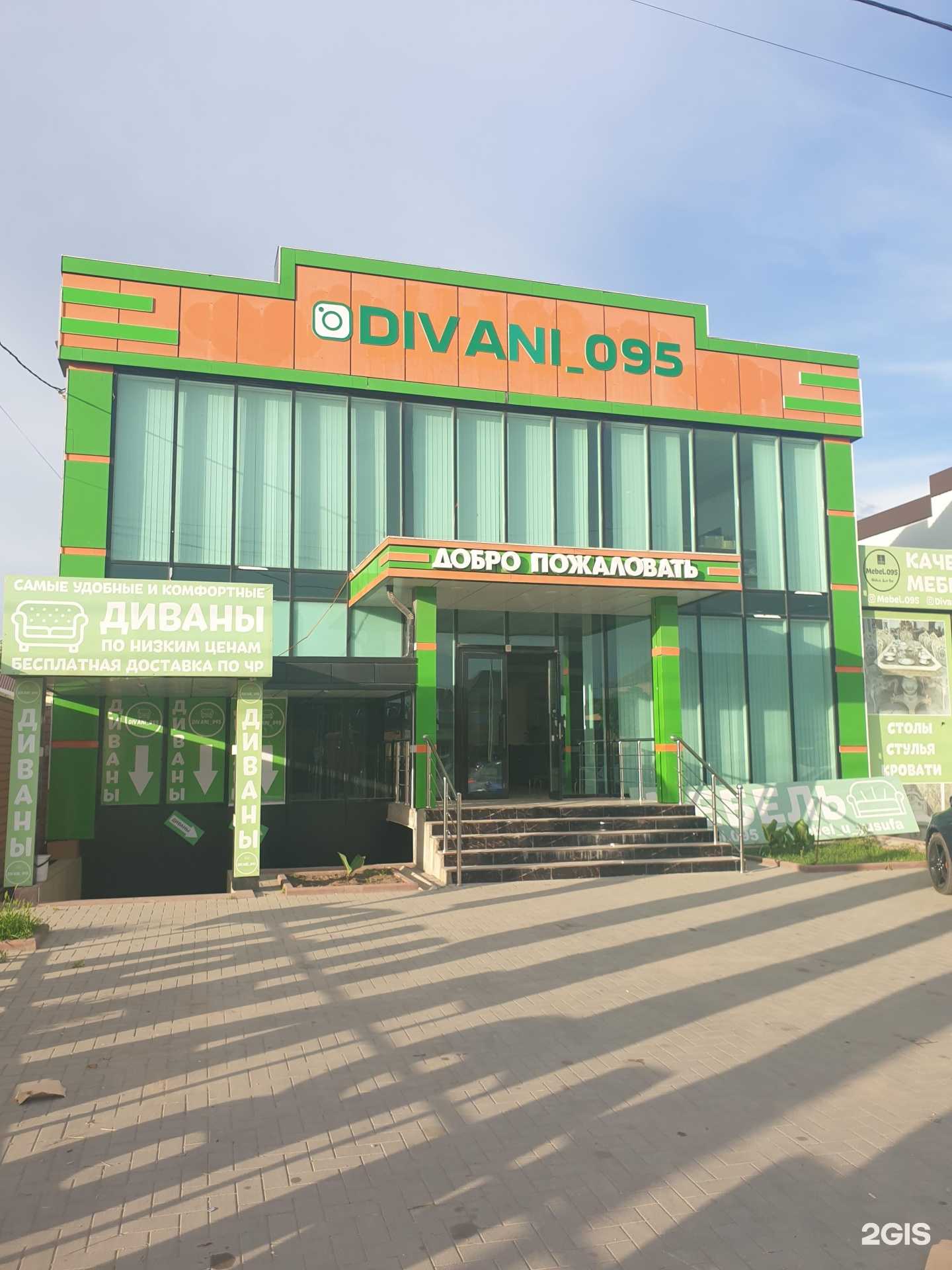 Отзывы на компанию Мебельный магазин в Грозном c фото - фотография 2 из 2