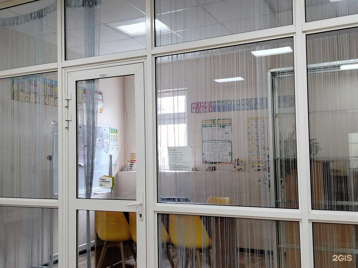 Отзывы на компанию Кабинет подготовки к начальной школе в г. Балашиха c фото