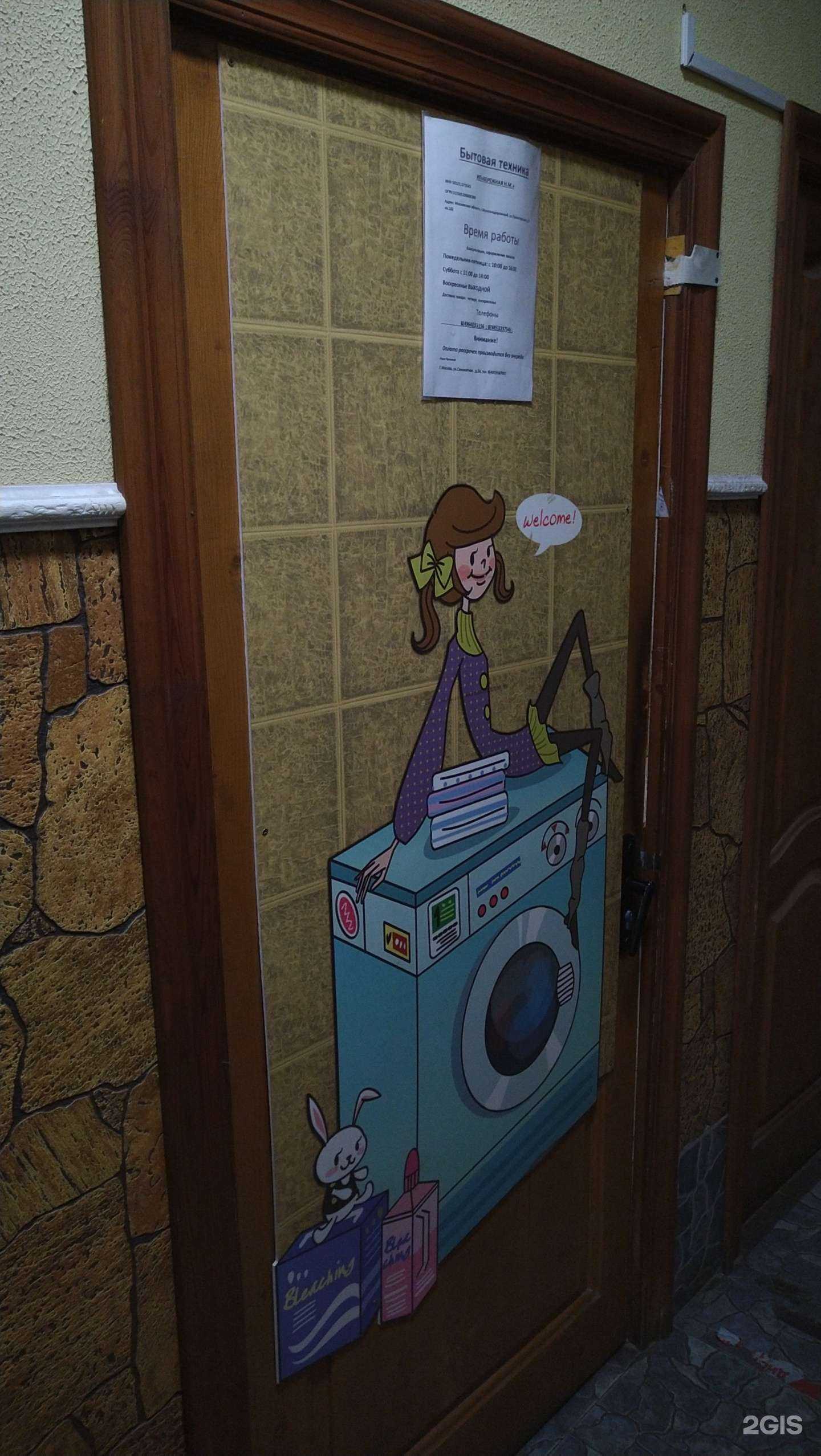 Отзывы на компанию Магазин бытовой техники в Павловском Посаде c фото