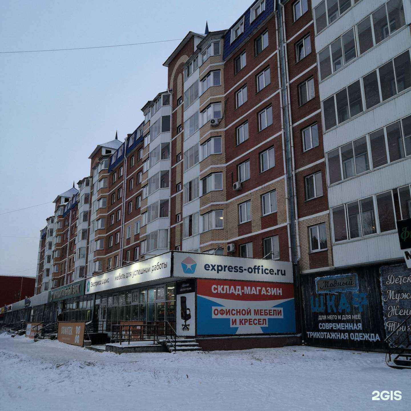 Отзывы на компанию Фигуристая Я в Абакане c фото - фотография 2 из 2