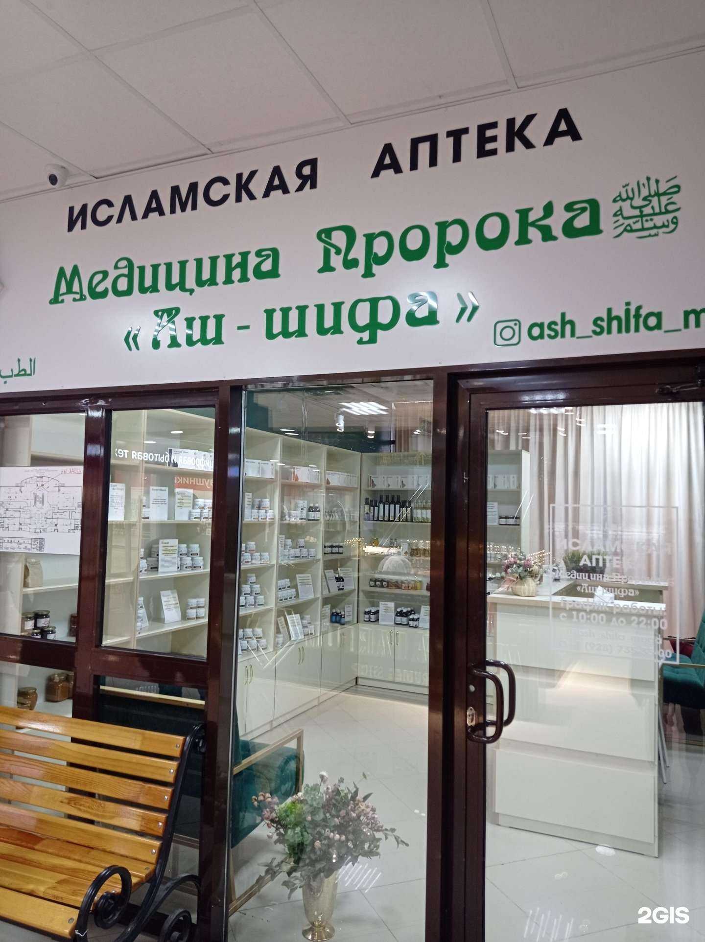 Отзывы на компанию Аш-шифа в Гудермесе c фото