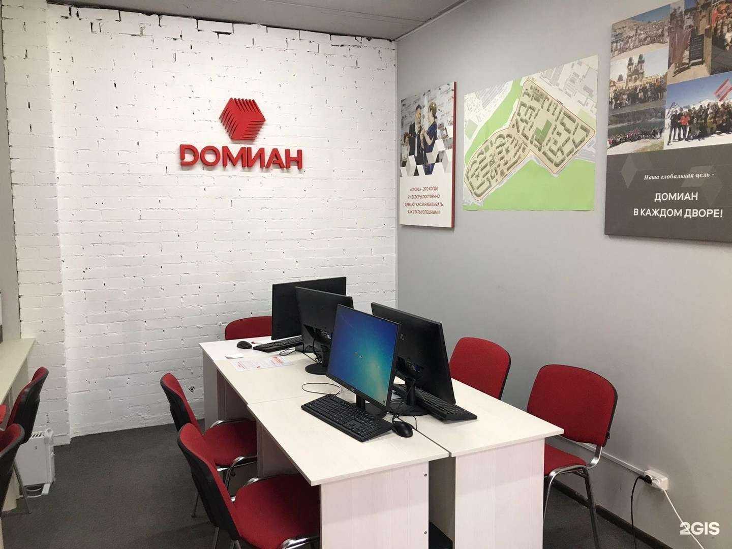 Отзывы на компанию Домиан в Ростове-на-Дону c фото