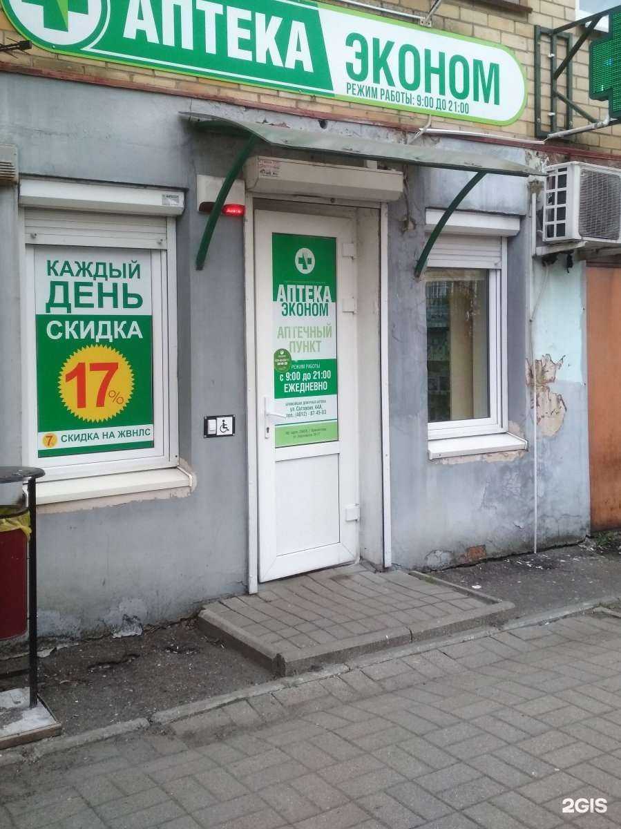 Отзывы на компанию Эконом в Калининграде c фото - фотография 2 из 3