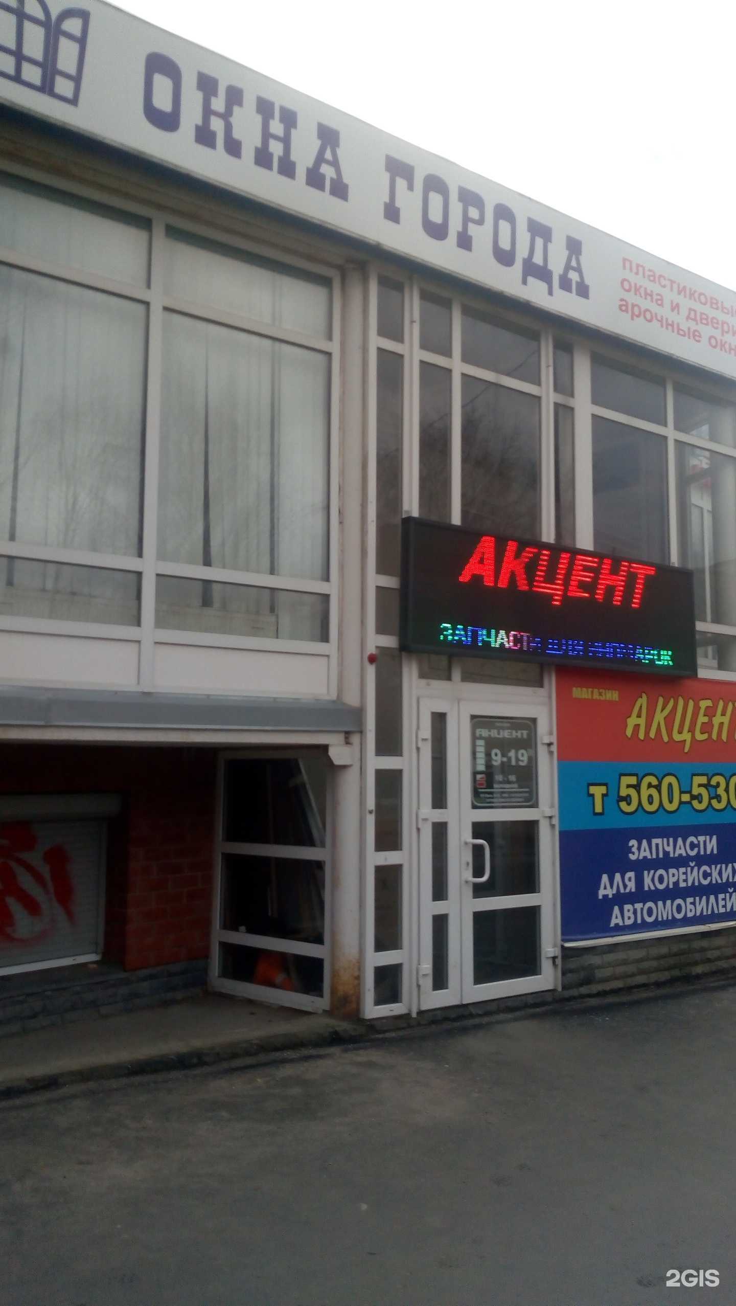 Отзывы на компанию Акцент в Сыктывкаре c фото