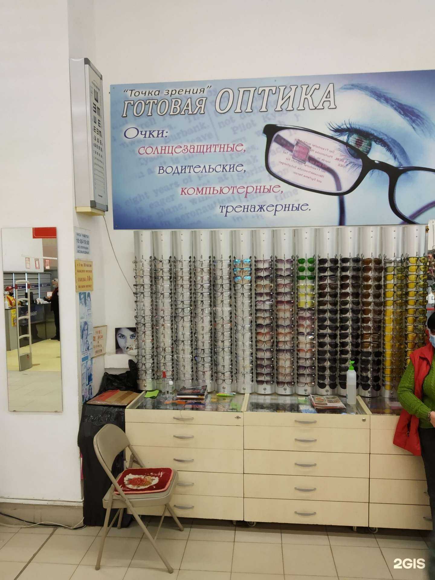 Отзывы на компанию Точка зрения в Новомосковске c фото