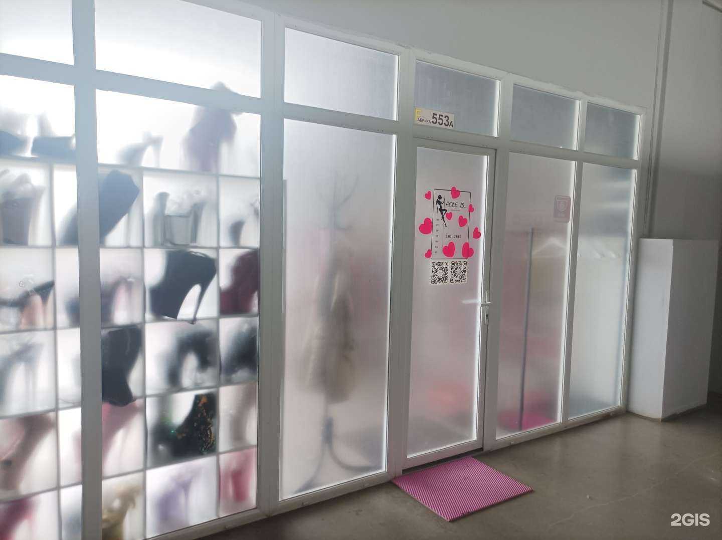 Отзывы на компанию Pole is в Электростали c фото