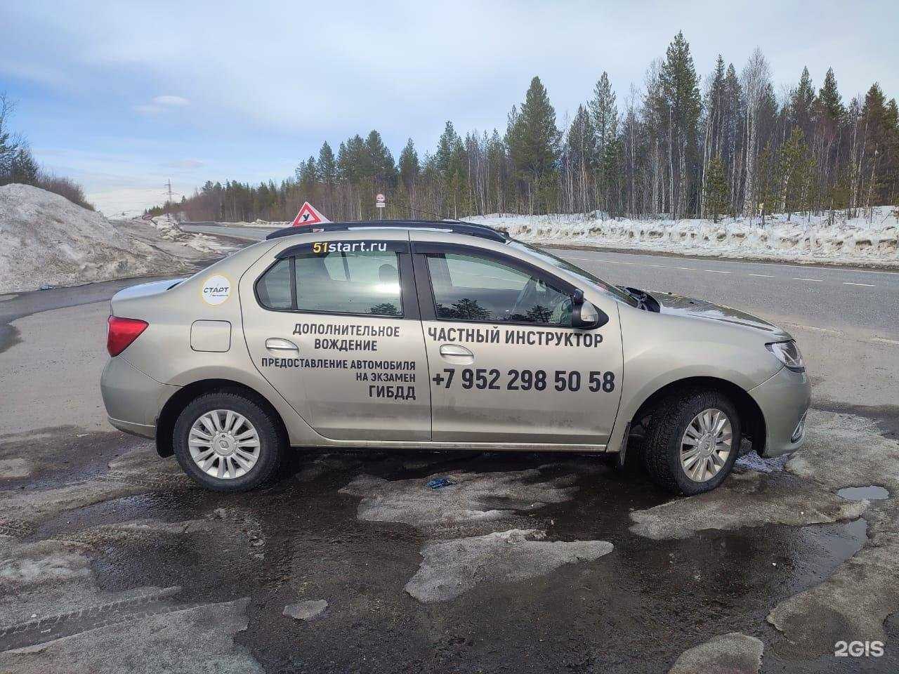 Отзывы на компанию Старт в г. Кировск c фото