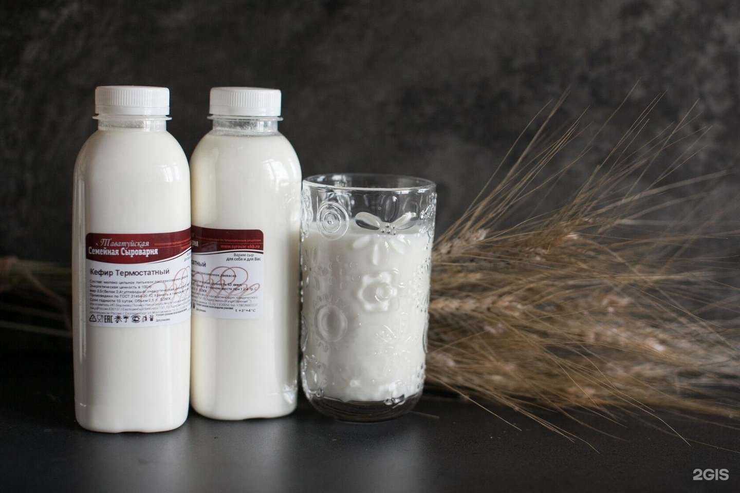 Отзывы на компанию Таватуйская семейная сыроварня в г. Екатеринбург c фото