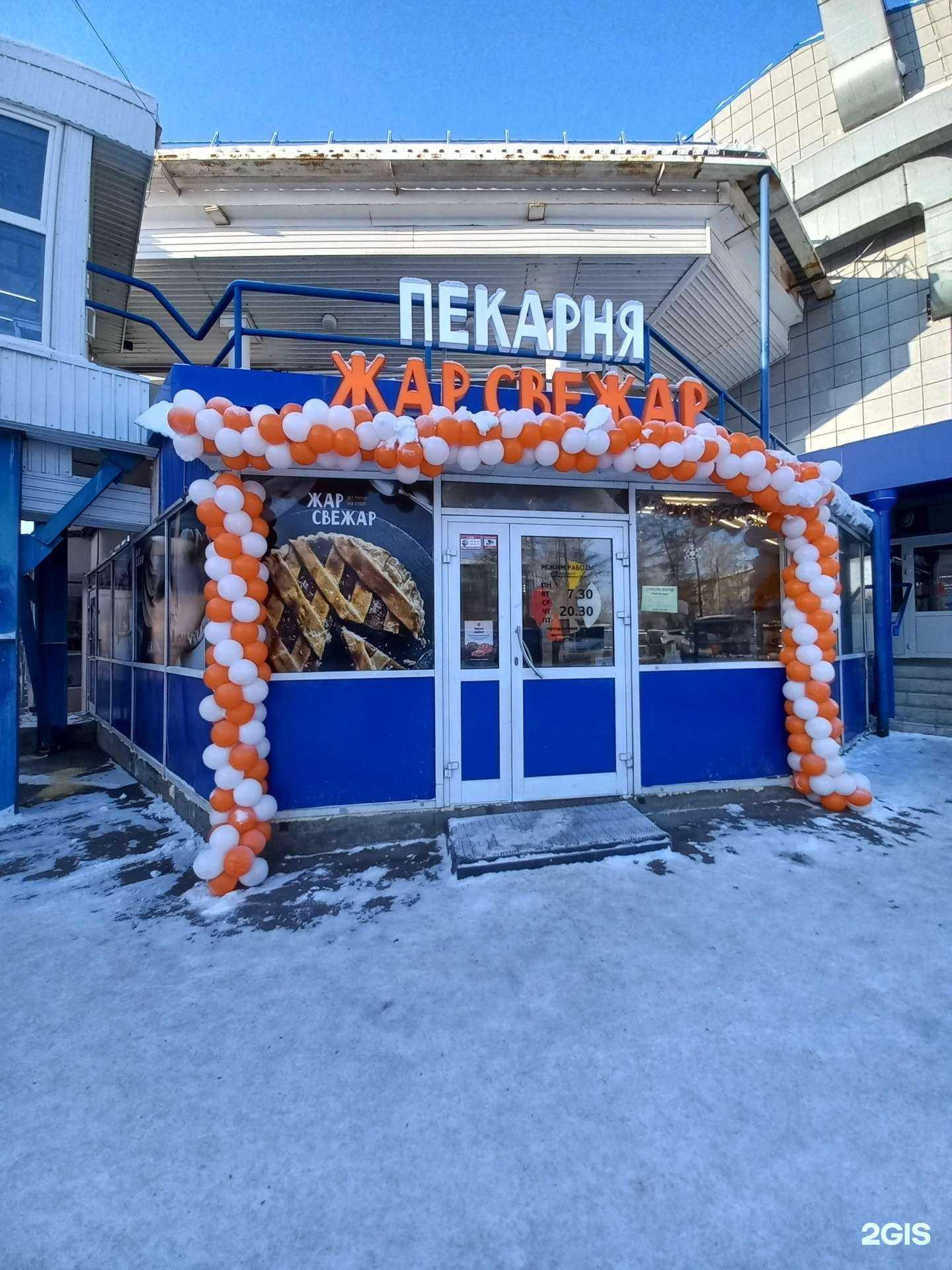 Отзывы на компанию Жар свежар в г. Иркутск c фото