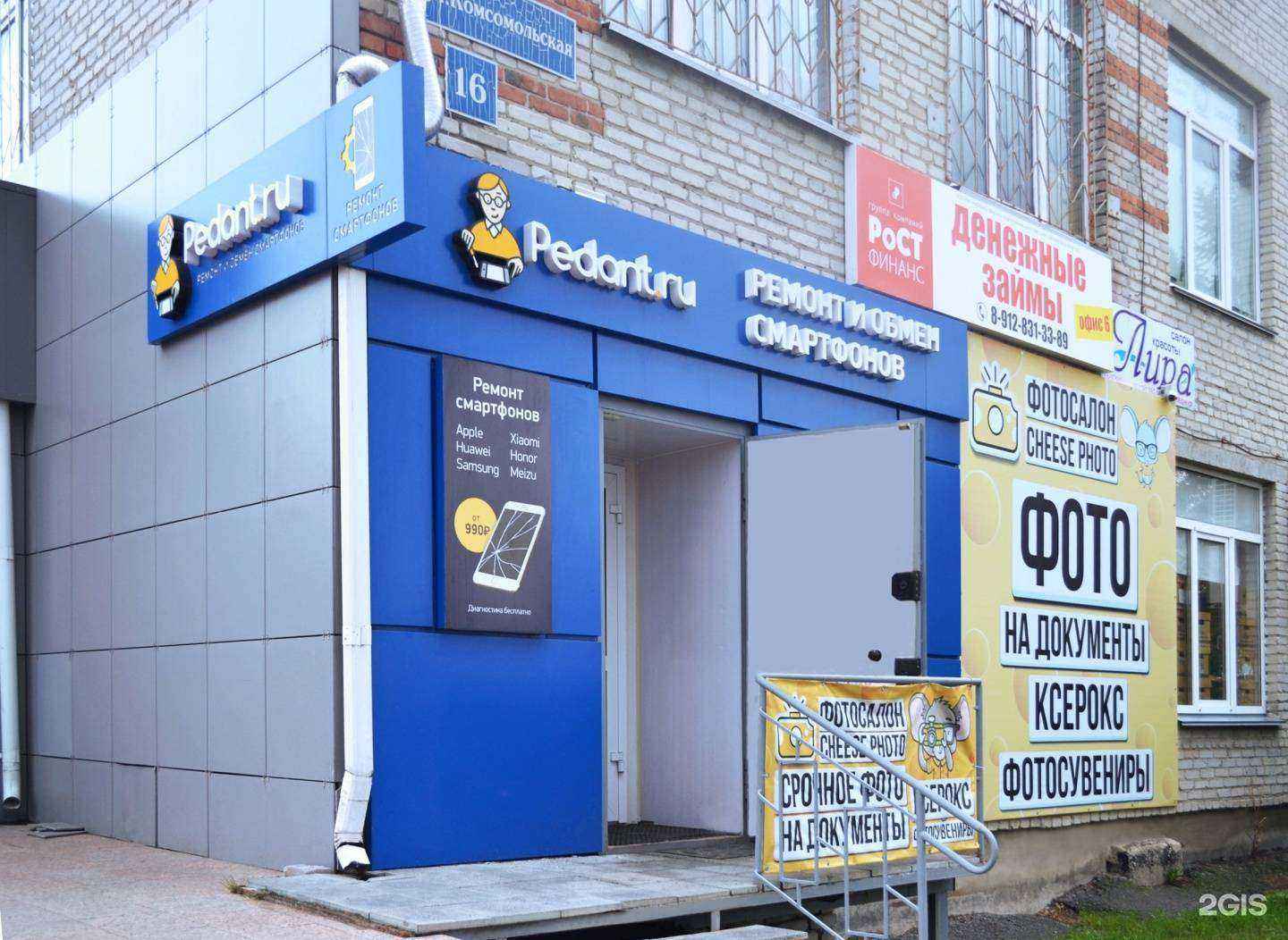 Отзывы на компанию Сервис Pedant.ru в г. Шадринск c фото