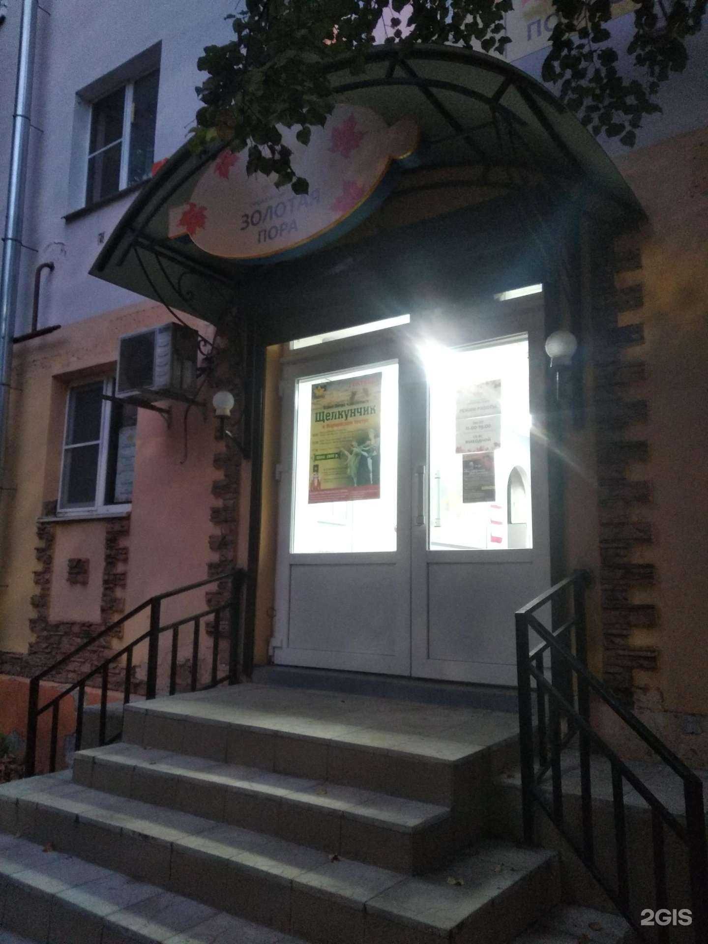 Отзывы на компанию Золотая пора в Великом Новгороде c фото