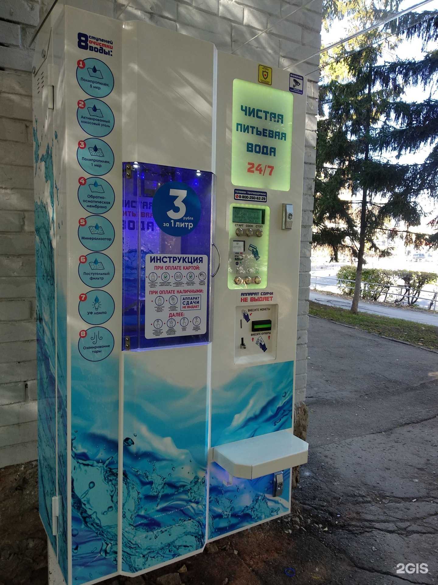 Отзывы на компанию Чистая вода в г. Новокуйбышевск c фото