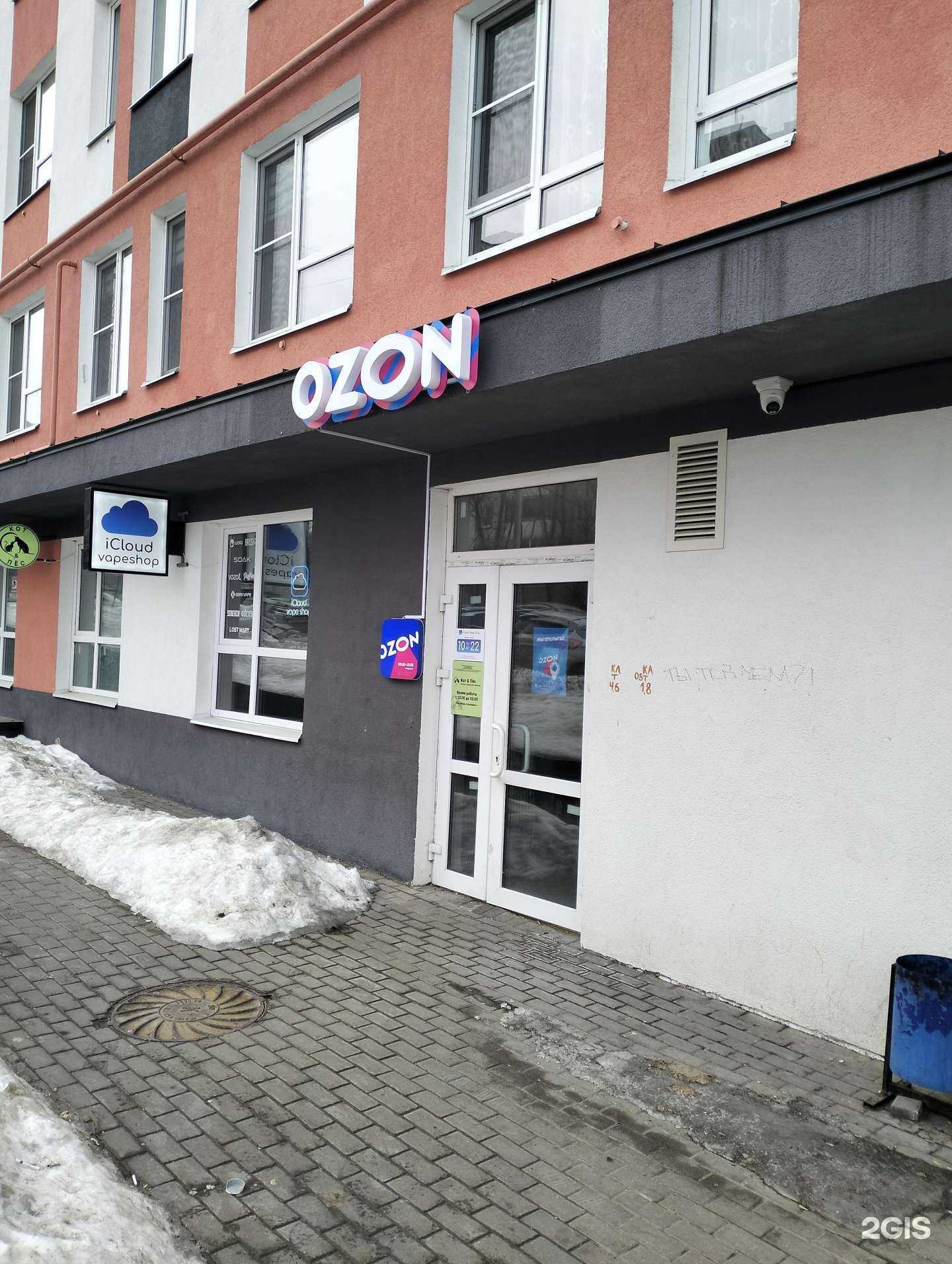 Отзывы на компанию iCloud vapeshop в г. Рязань c фото