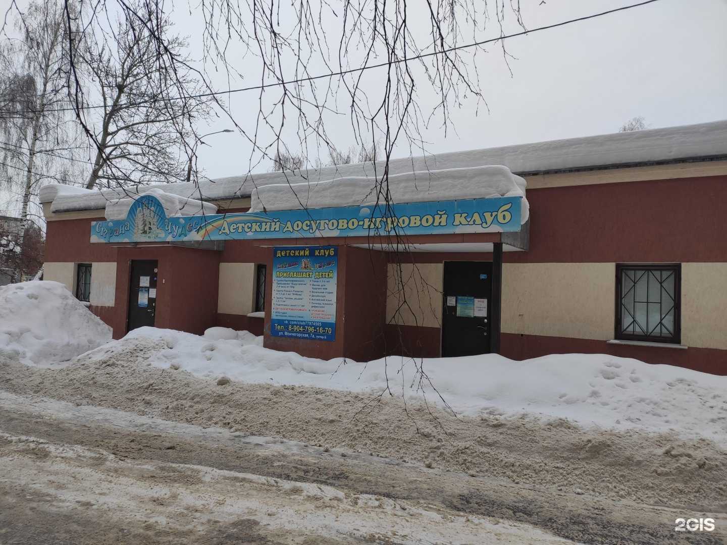 Отзывы на компанию Страна чудес в Нижнем Новгороде c фото - фотография 2 из 2