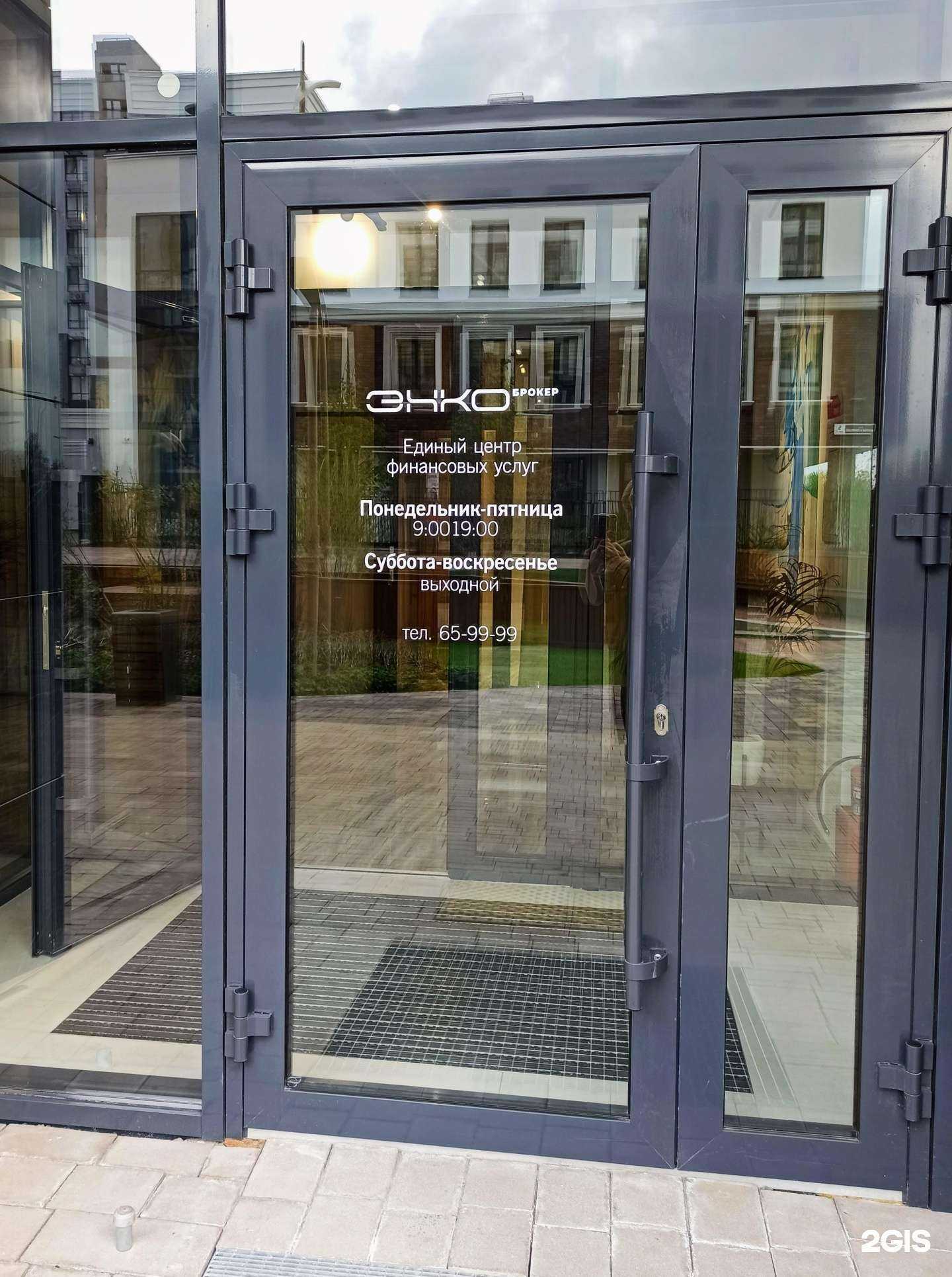 Отзывы на компанию Бюро оценки и консалтинга в Тюмени c фото