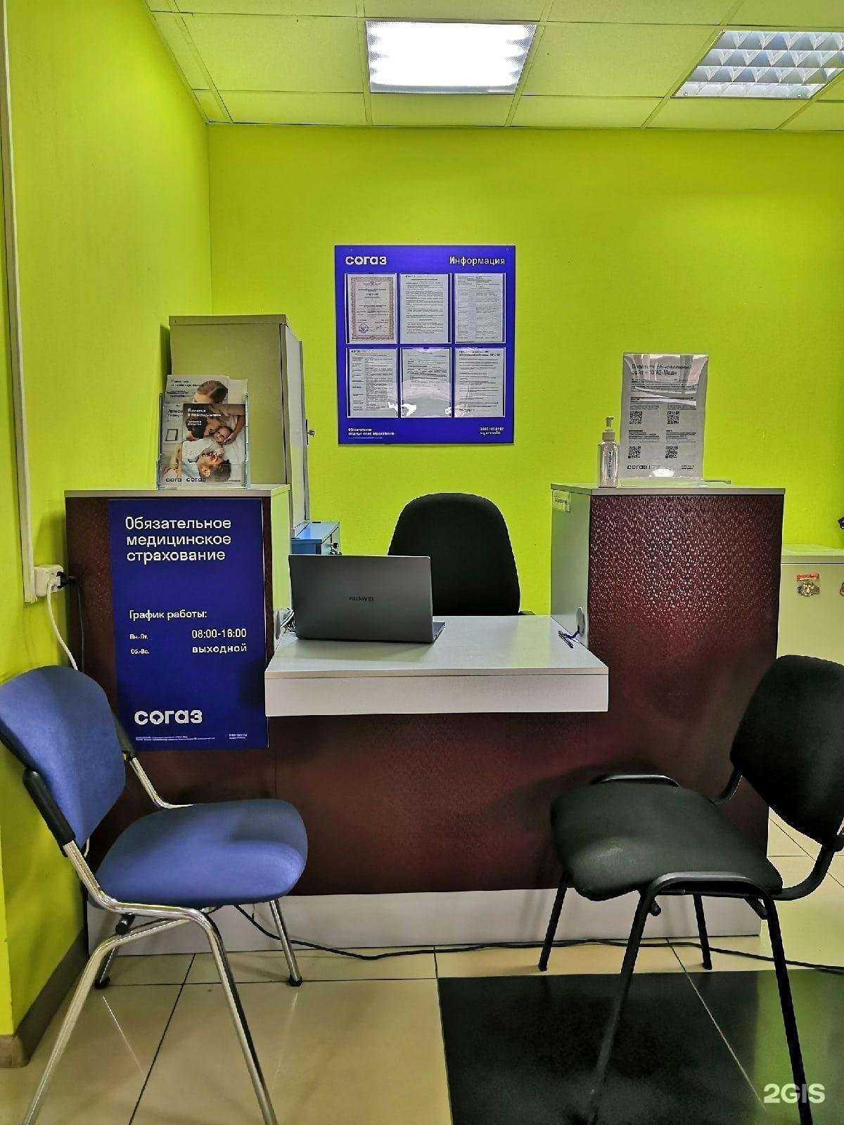 Отзывы на компанию СОГАЗ-мед в Воронеже c фото