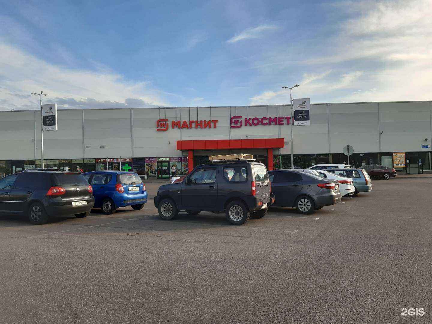 Отзывы на компанию Магнит Косметик в г. Сертолово c фото