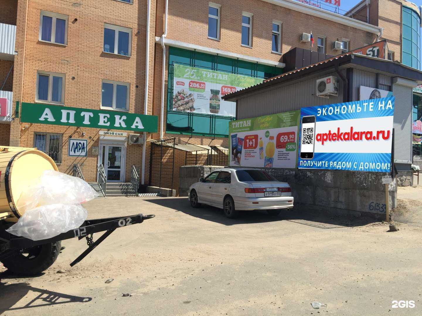 Отзывы на компанию Лара в г. Улан-Удэ c фото