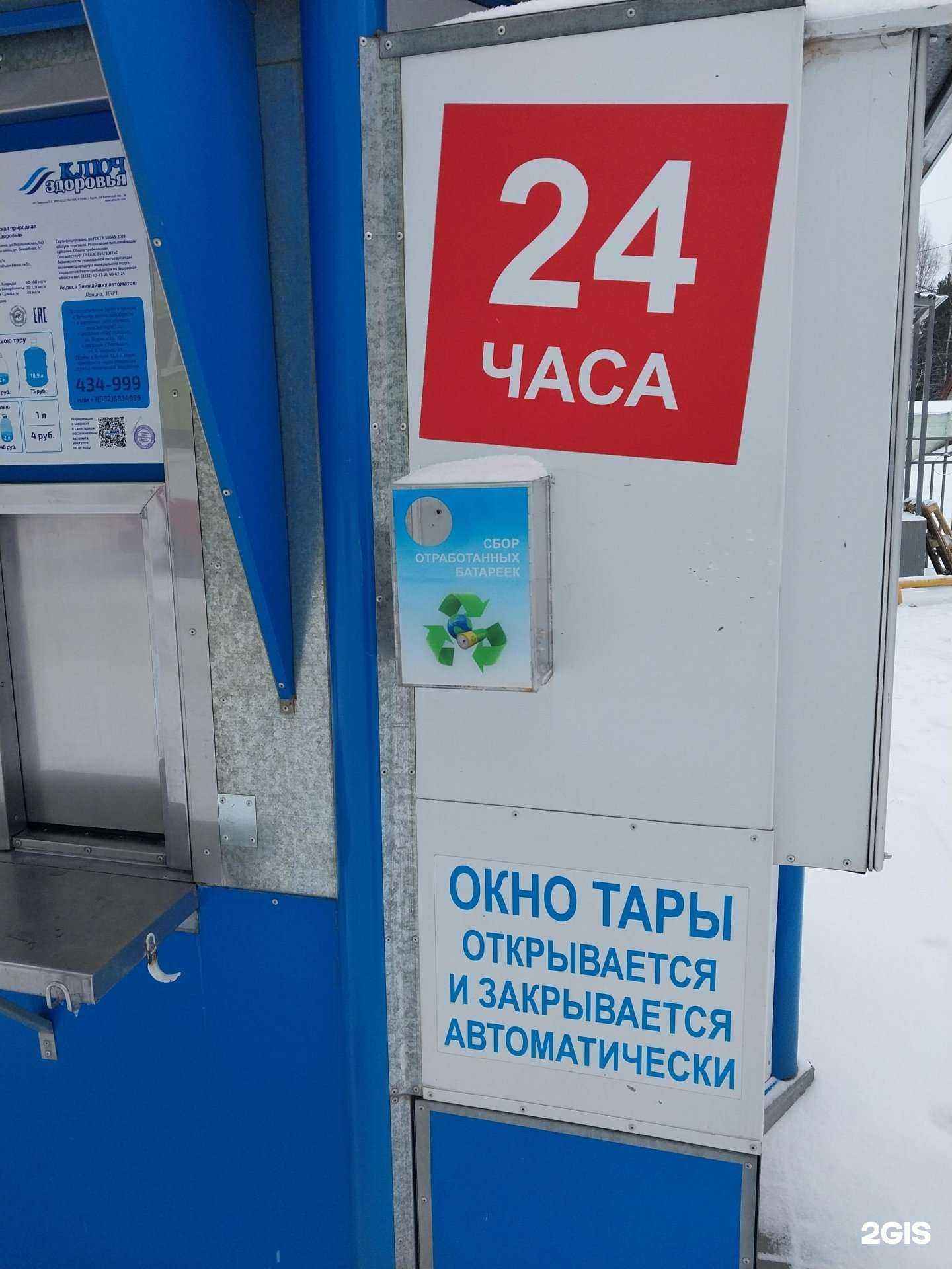 Отзывы на компанию Контейнер для батареек в г. Киров c фото