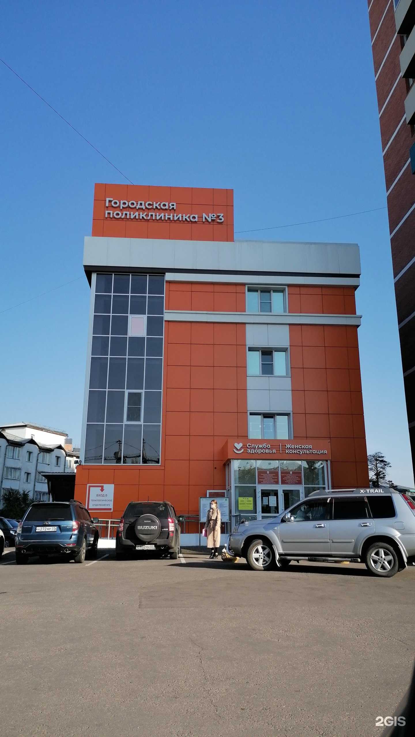 Отзывы на компанию Амбулатория в Улан-Удэ c фото