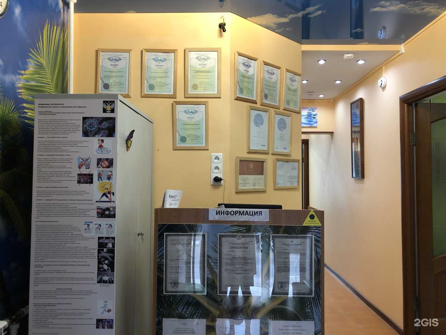 Отзывы на компанию Клиника мозга и позвоночника в Подольске c фото