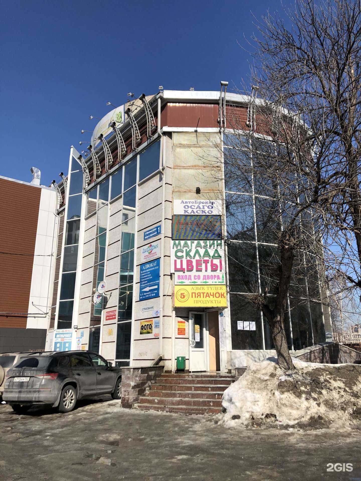 Отзывы на компанию Buton Opt в Уфе c фото - фотография 2 из 2