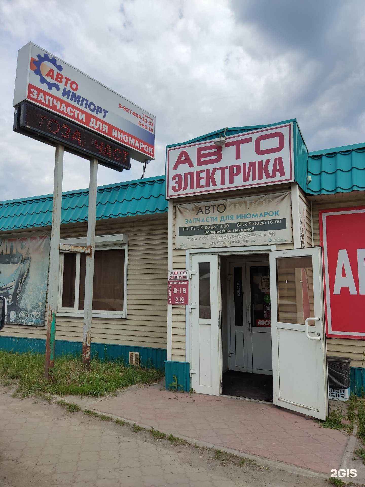 Отзывы на компанию Магазин автоэлектрики в Димитровграде c фото