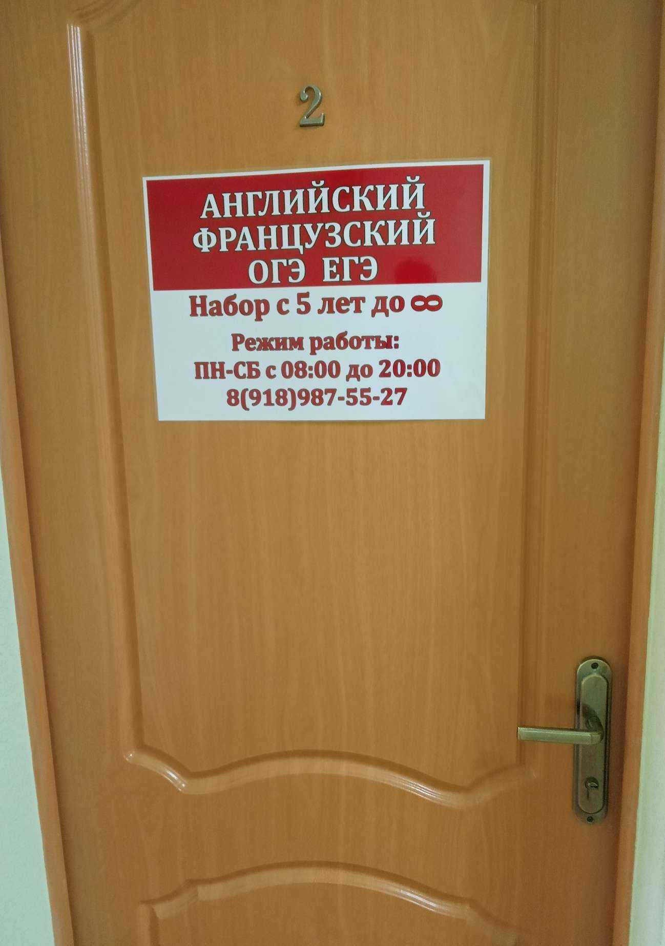 Отзывы на компанию Языковая школа в Новороссийске c фото