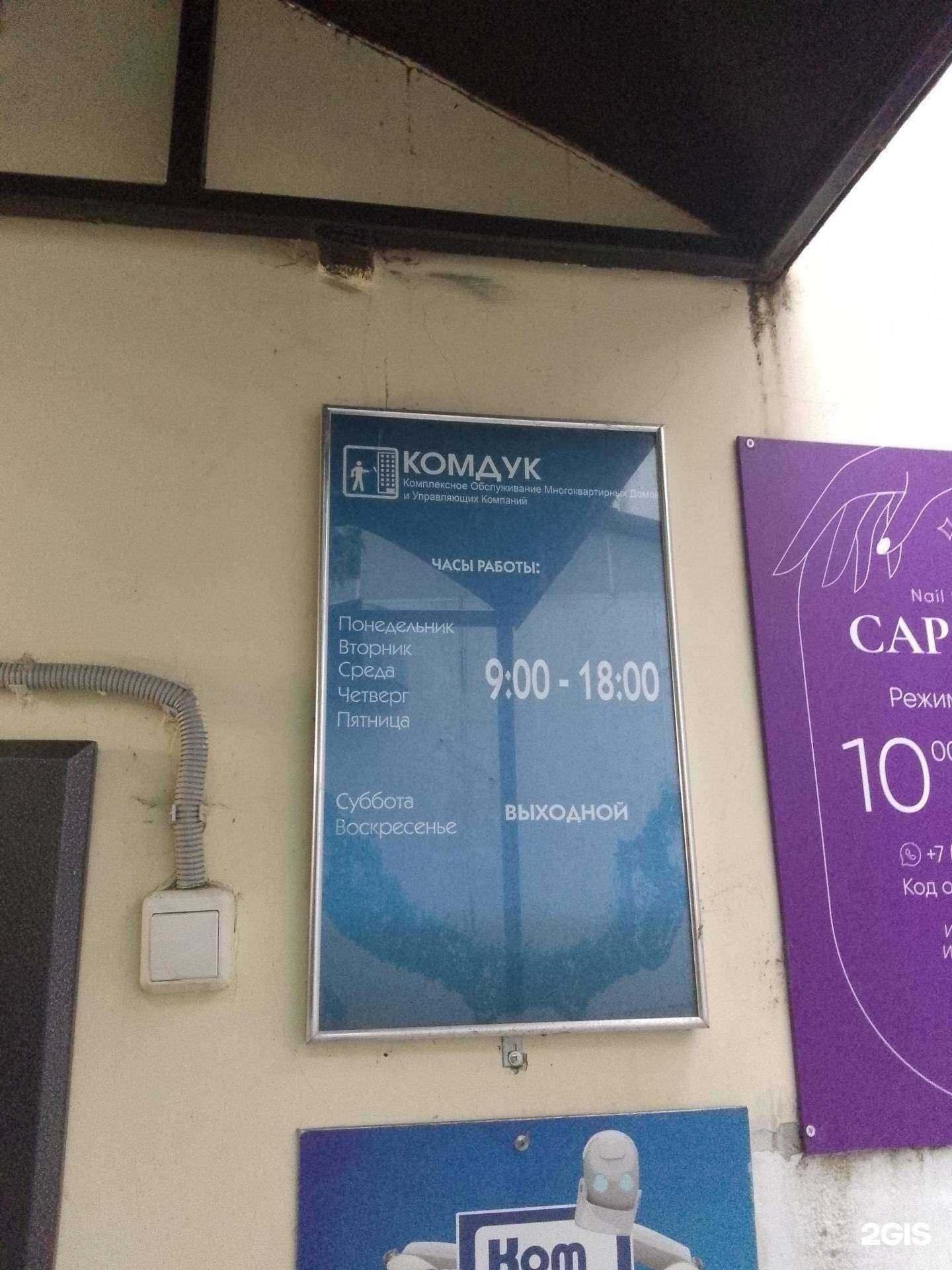 Отзывы на компанию Комдук в г. Хабаровск c фото