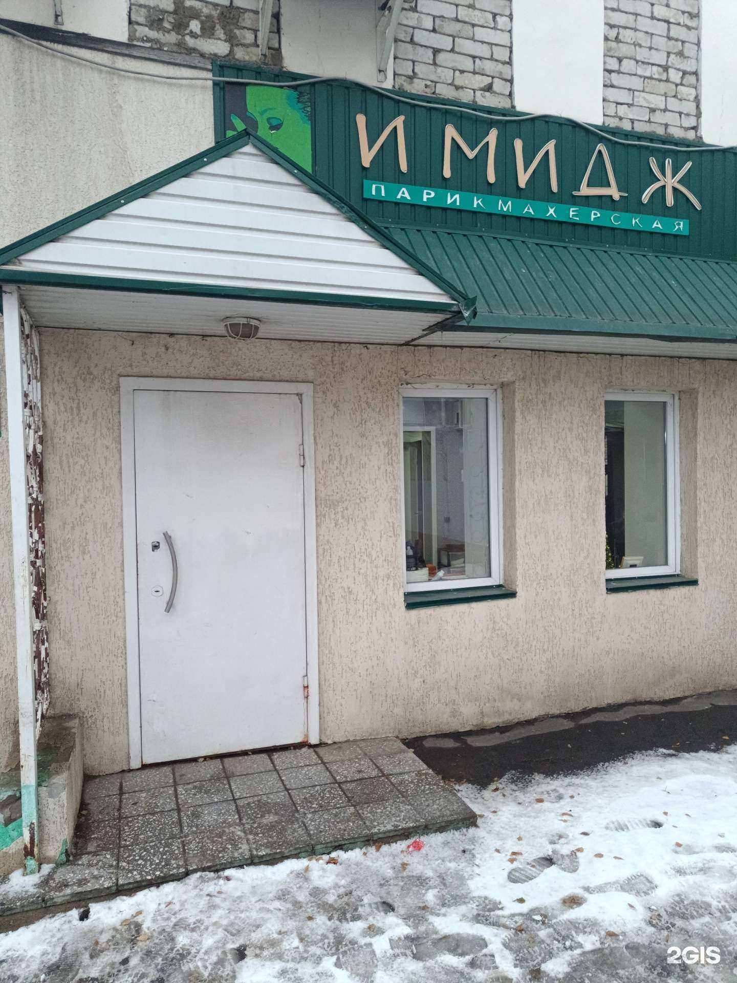 Отзывы на компанию Имидж в Липецке c фото