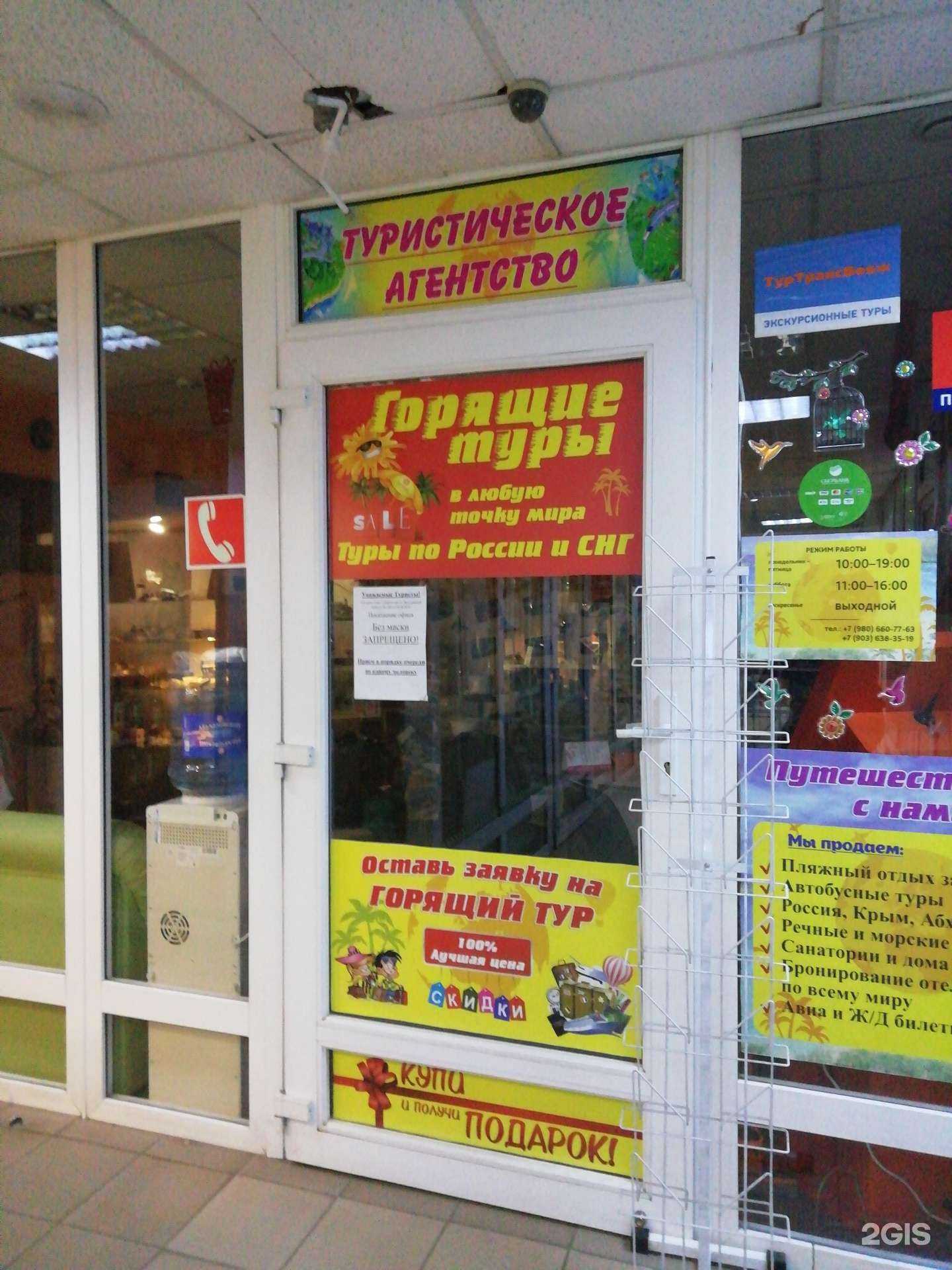 Отзывы на компанию Туристическое агентство в г. Ярославль c фото