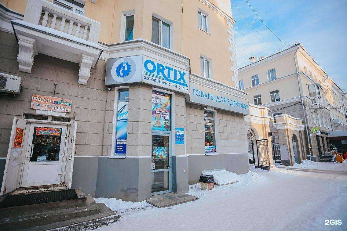 Отзывы на компанию Ortix в Екатеринбурге c фото