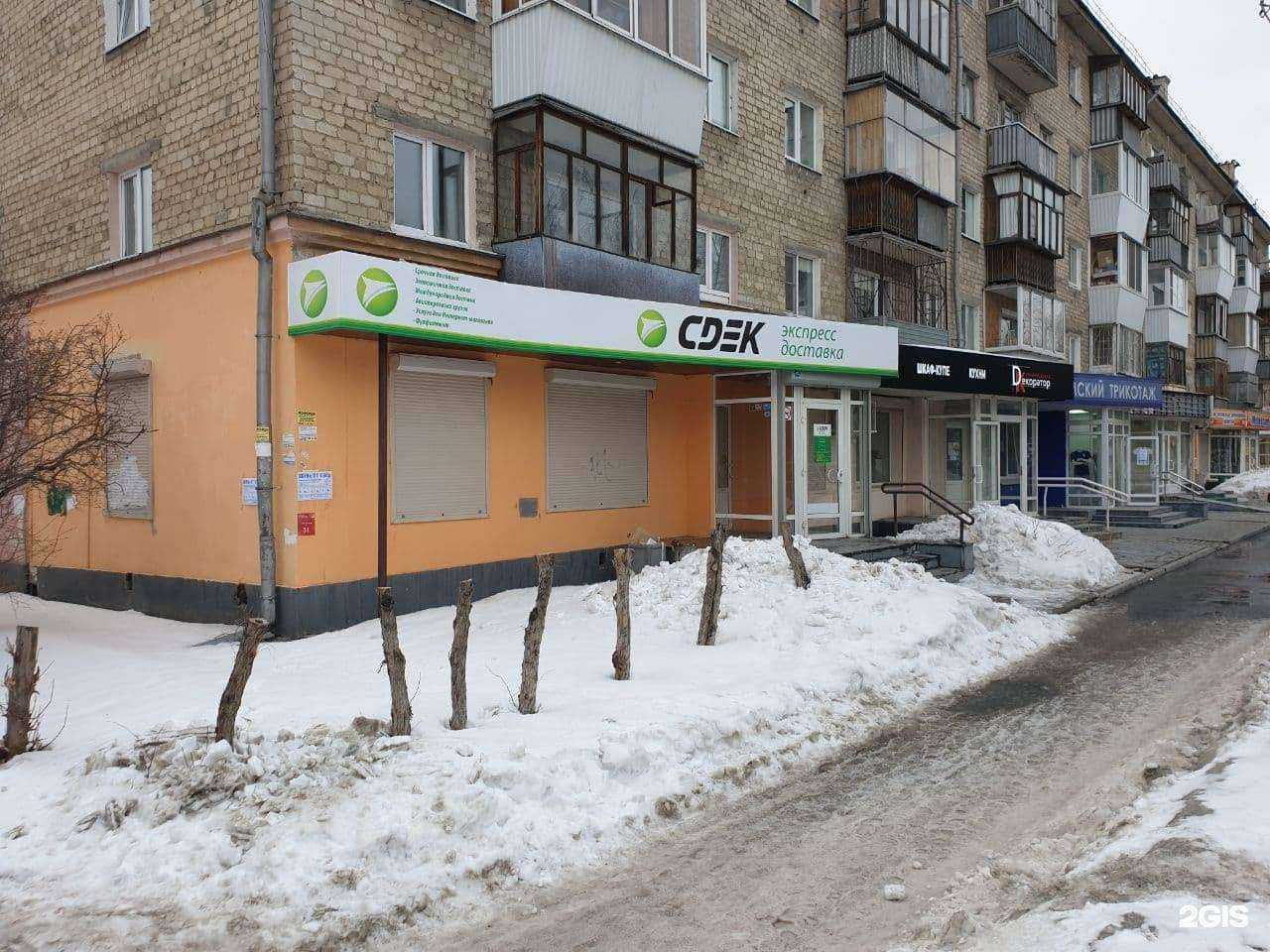 Отзывы на компанию Кыштымский трикотаж в Екатеринбурге c фото - фотография 2 из 2