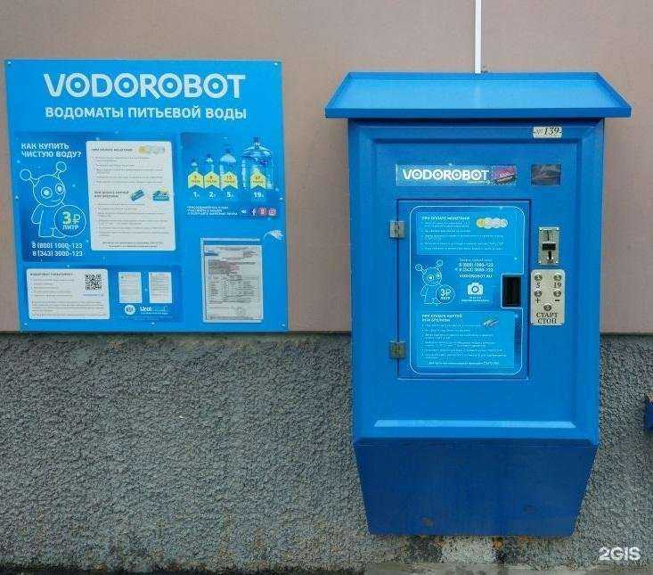 Отзывы на компанию Vodorobot в Екатеринбурге c фото