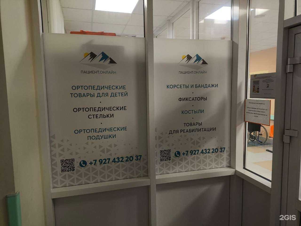 Отзывы на компанию Пациент.онлайн в Казани c фото