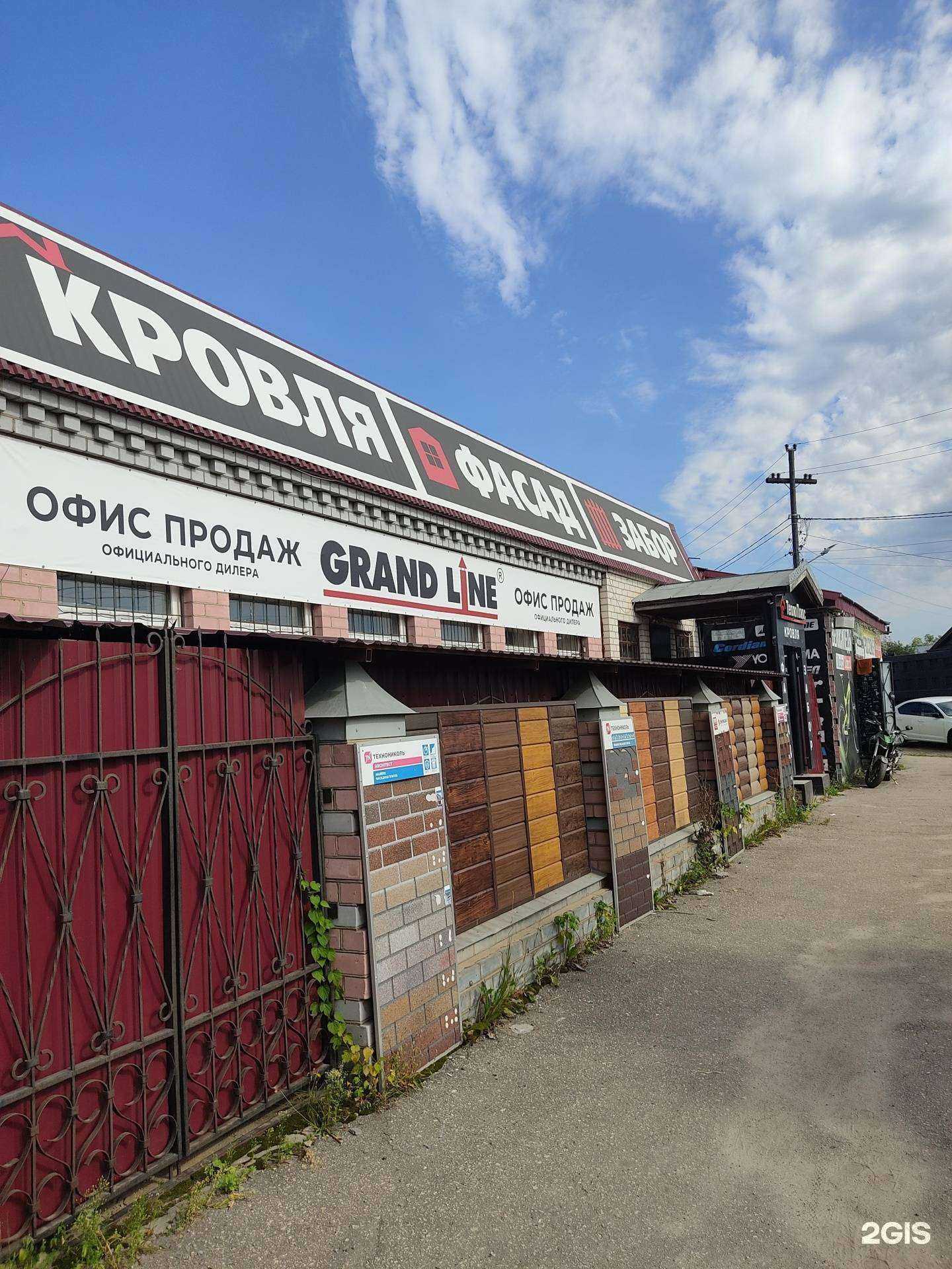 Отзывы на компанию Теплоплюс в Арзамасе c фото - фотография 2 из 2