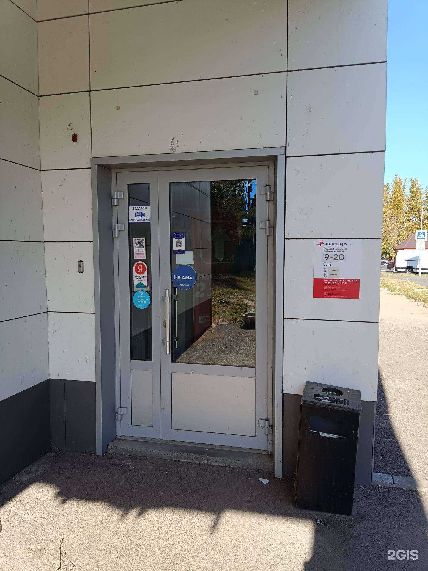 Отзывы на компанию Wheel Service в Казани c фото